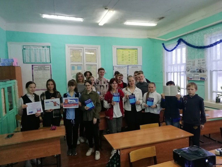 День конституции.